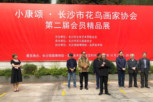 小康頌歌 長(zhǎng)沙市花鳥畫家協(xié)會(huì)第二屆會(huì)員精品展在協(xié)美醫(yī)院盛大啟幕