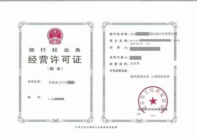 福建旅行社轉(zhuǎn)讓與收購全流程指南 如何高效對(duì)接國際旅行社業(yè)務(wù)